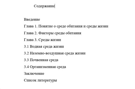 Содержание отзыва: основная часть