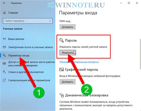 Создайте новый пароль и сохраните его в надёжном месте