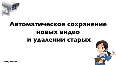 Создание автоматического сохранения