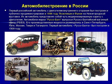 Создание автомобиля