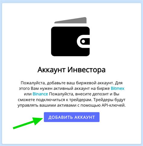 Создание аккаунта для добавления карты