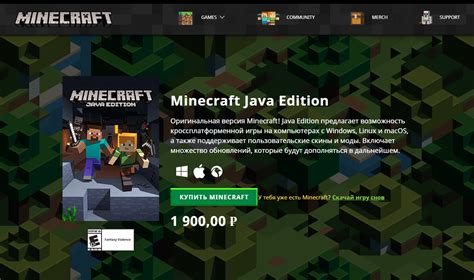 Создание аккаунта на официальном сайте Minecraft