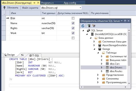 Создание базы данных в SQL Server