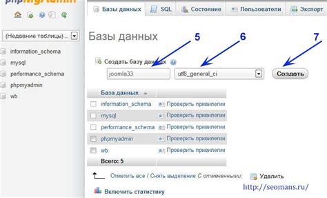 Создание базы данных для Joomla в XAMPP