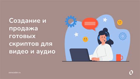 Создание и продажа собственных игровых скриптов и модов