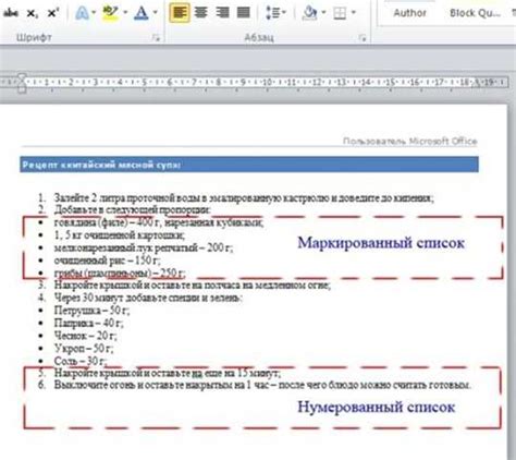 Создание и управление списками задач