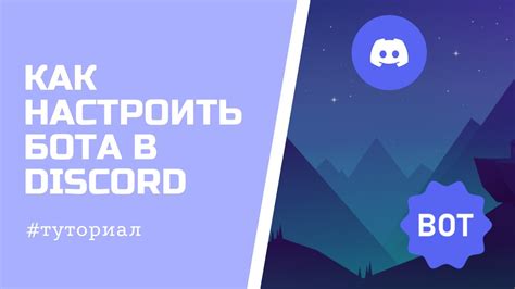 Создание команд для бота