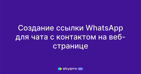 Создание новой группы для чата