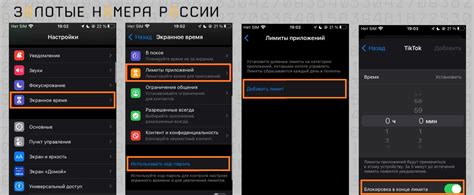 Создание пароля для iPhone