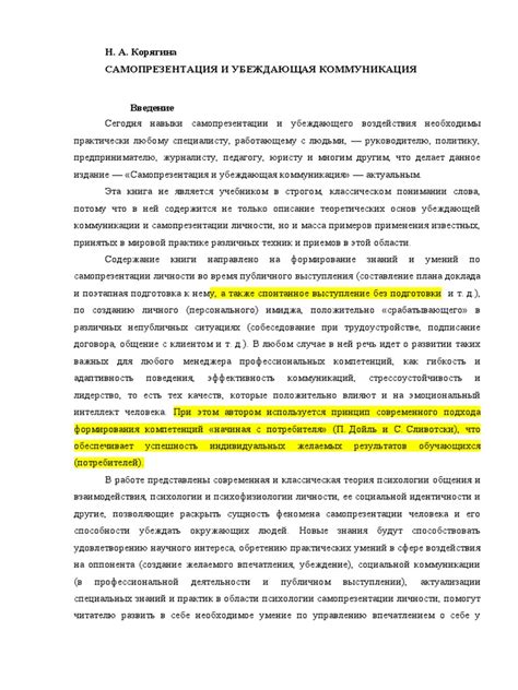 Создание пособия для самопрезентации в будущем