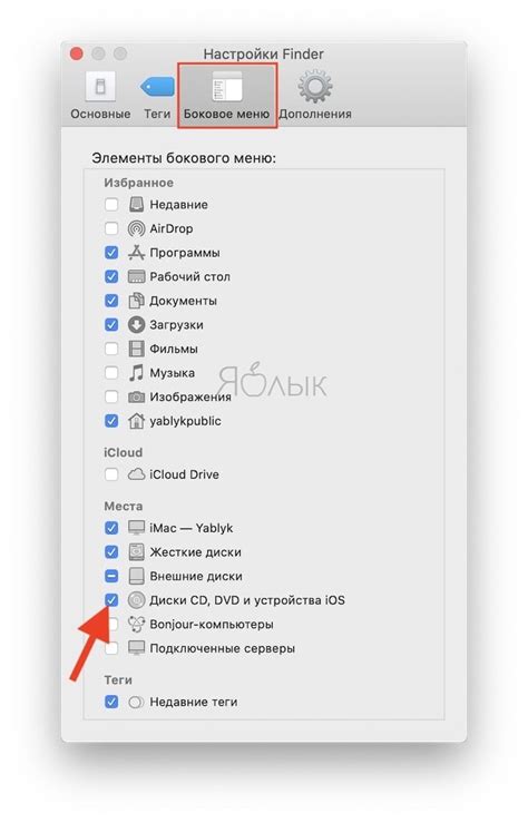 Создание резервной копии через iTunes