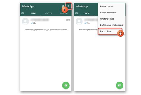 Создание резервной копии WhatsApp на Android