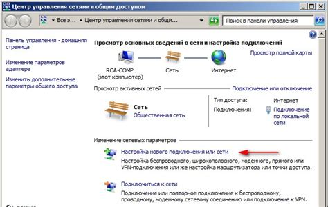 Создание синхронизационного соединения