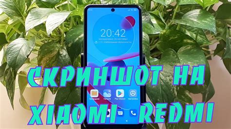 Создание скриншота на телефоне Realme 9 Pro