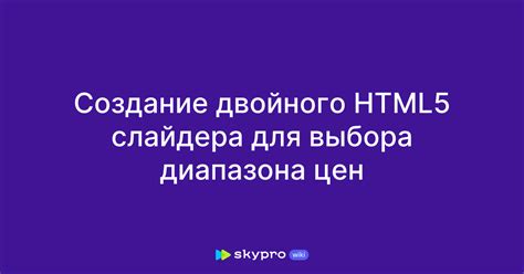 Создание слайдера на HTML: все шаги