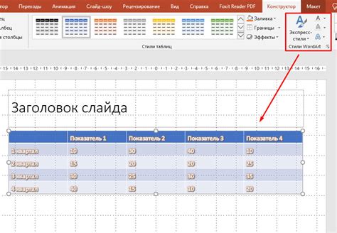 Создание структуры таблицы: добавление строк и столбцов