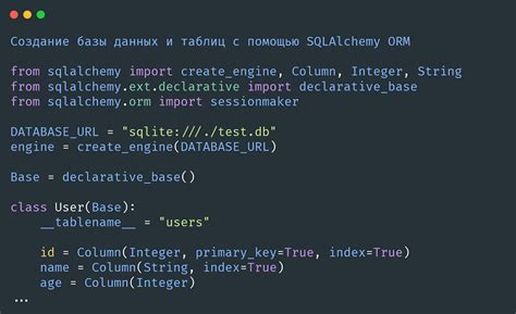 Создание таблиц с помощью SQL команд