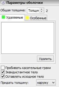 Создание текстуры для нового элемента