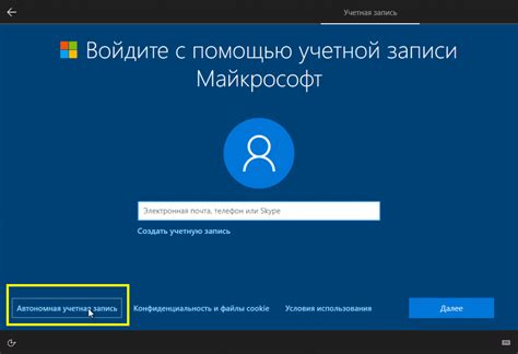 Создание учетной записи и настройка параметров безопасности