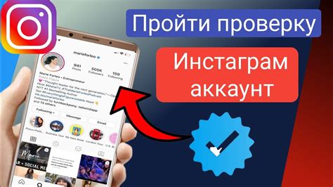 Создание учетной записи Instagram