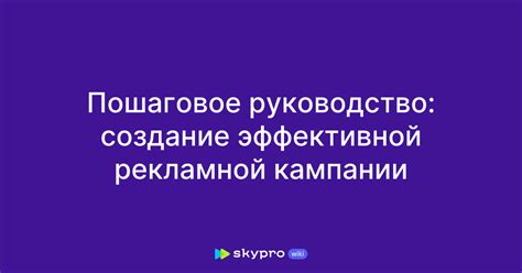 Создание эффективной рекламной ссылки на ВКонтакте