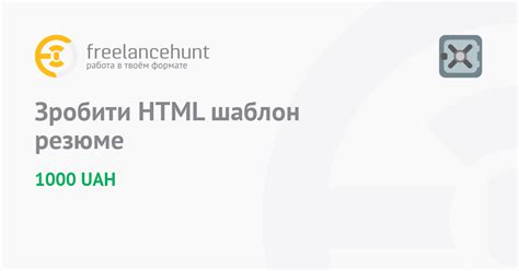 Создание HTML-шаблона для заглушки