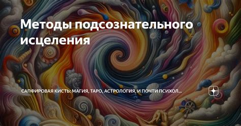 Сознательное осознание поступков