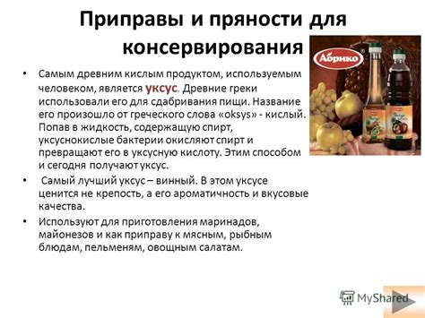 Соление и пряности для шкварок