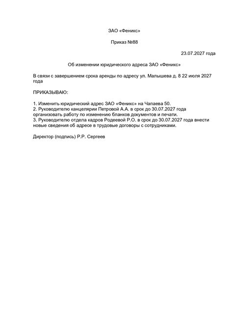 Сон о смене должности или специальности