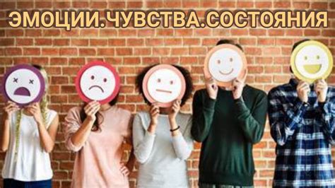 Сообщите свои чувства