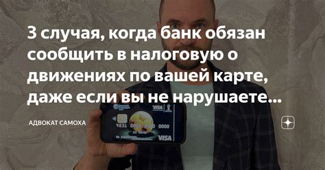 Сообщить в банк о потере карты