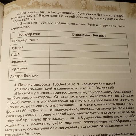 Соседство с другими государствами