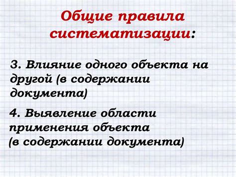 Составление заголовков и описаний пунктов