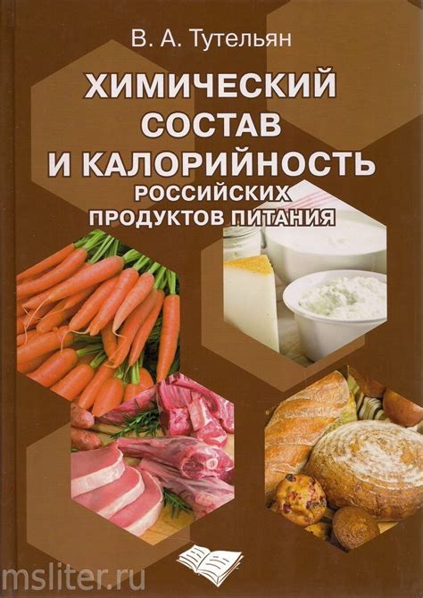 Состав и назначение продуктов