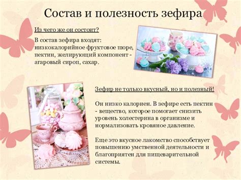 Состав и полезность