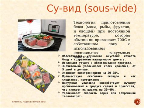 Сохранение вкусовых качеств блюда