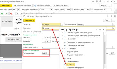 Сохранение и экспорт готового ценника