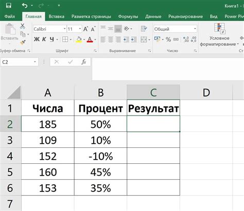 Сохранение результатов вычитания процента для дальнейшего использования