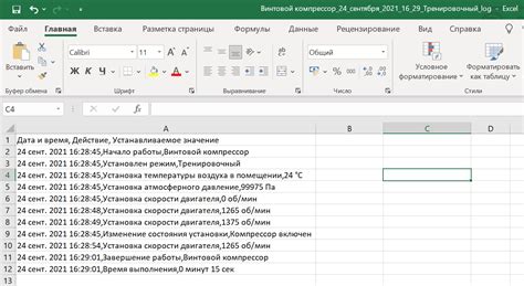 Сохранение результатов изменений разделов