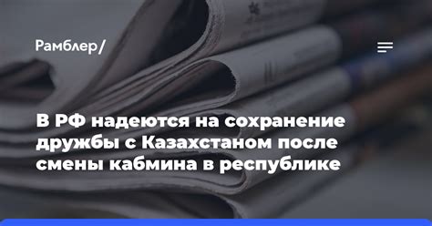 Сохранение ценной дружбы после разрыва