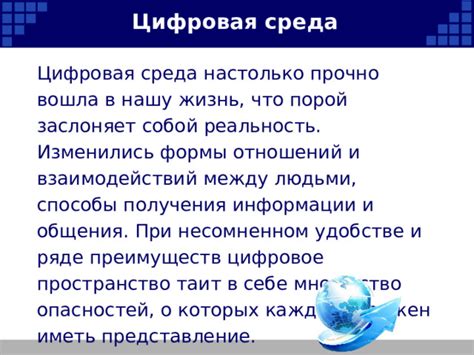 Сохранение ценной информации и истории взаимодействий