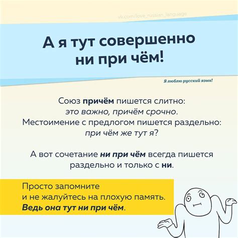 Сочетание "ни": особенности употребления