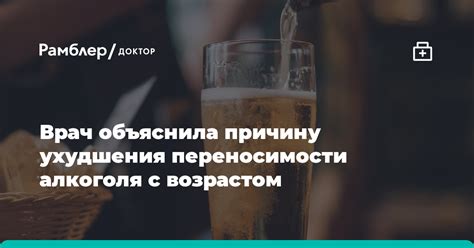 Сочетание алкоголя с ранним возрастом: социальные аспекты