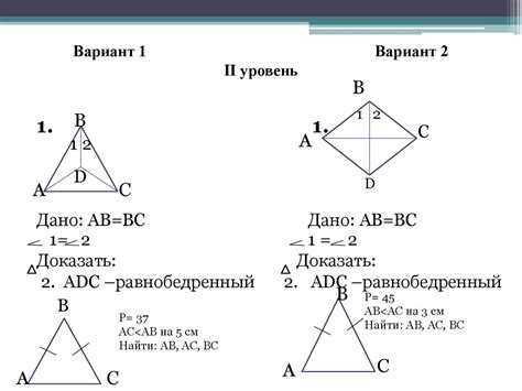 Сочетание свойств равнобедренного треугольника