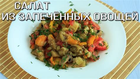 Сочные рецепты тушеных овощей