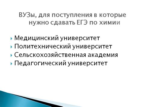 Список документов, необходимых для поступления: