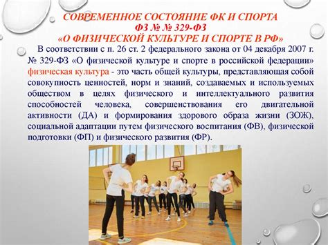 Спорт и социальные связи