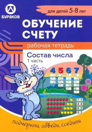 Способствует обучению счету