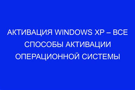 Способы активации ежевого организма