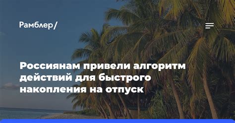 Способы быстрого накопления ресурсов